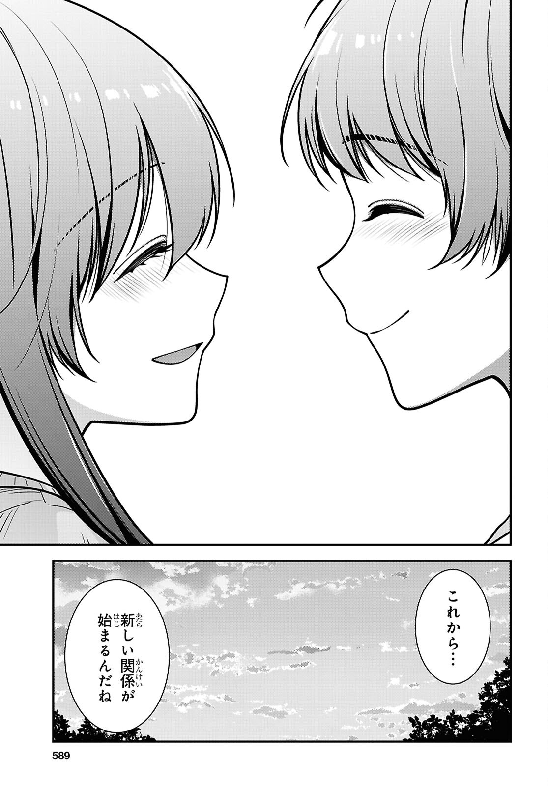 Tonari no Seki no Yankee Shimizu-san ga Kami o Kuroku Sometekita Chapter 22 25ページ