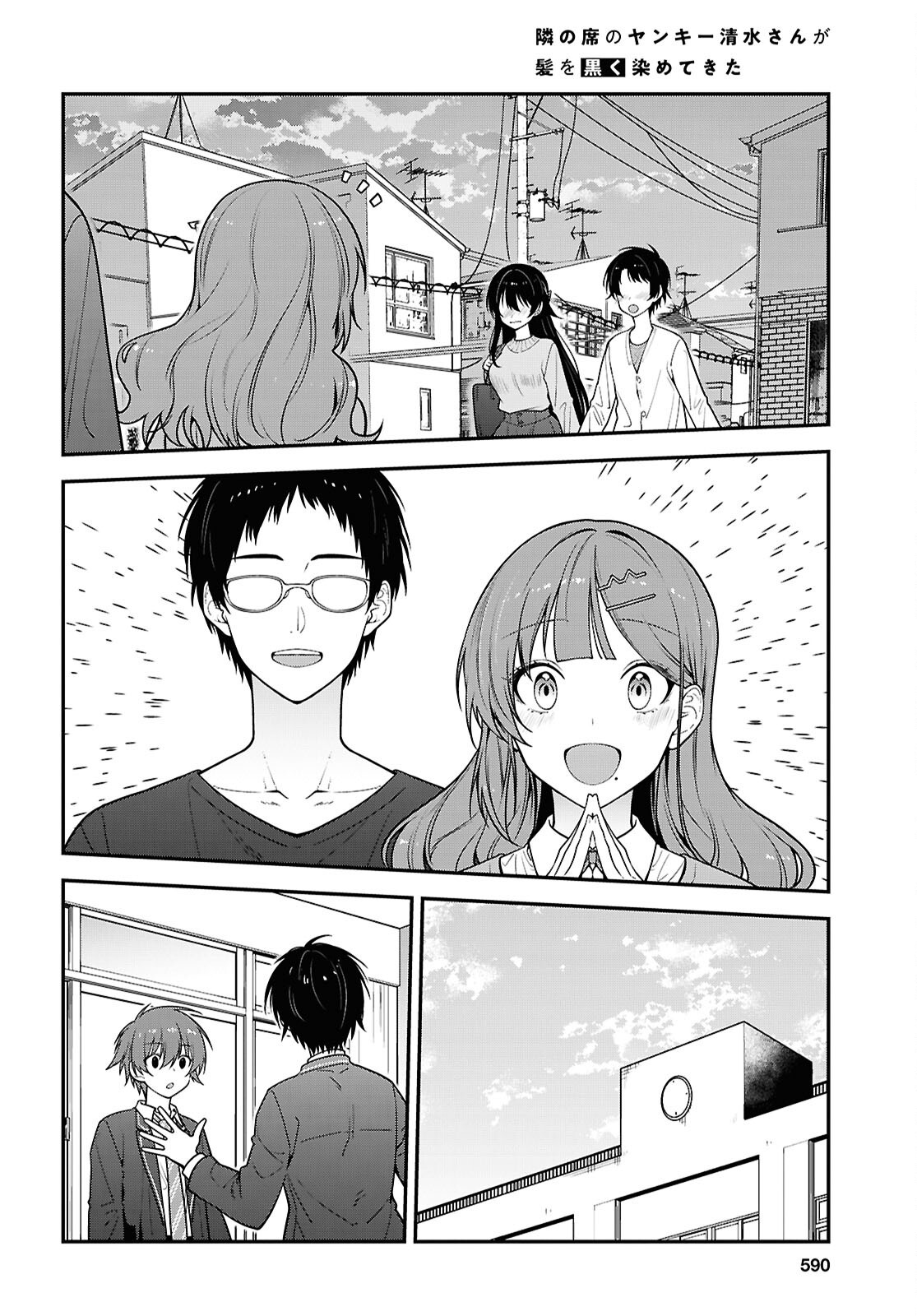 Tonari no Seki no Yankee Shimizu-san ga Kami o Kuroku Sometekita Chapter 22 26ページ