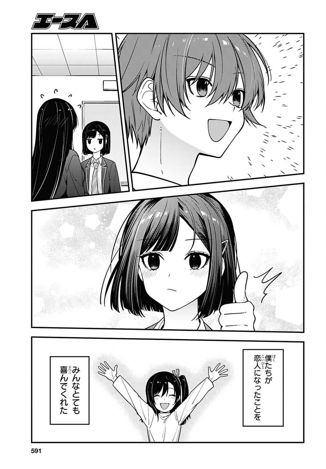 Tonari no Seki no Yankee Shimizu-san ga Kami o Kuroku Sometekita Chapter 22 27ページ