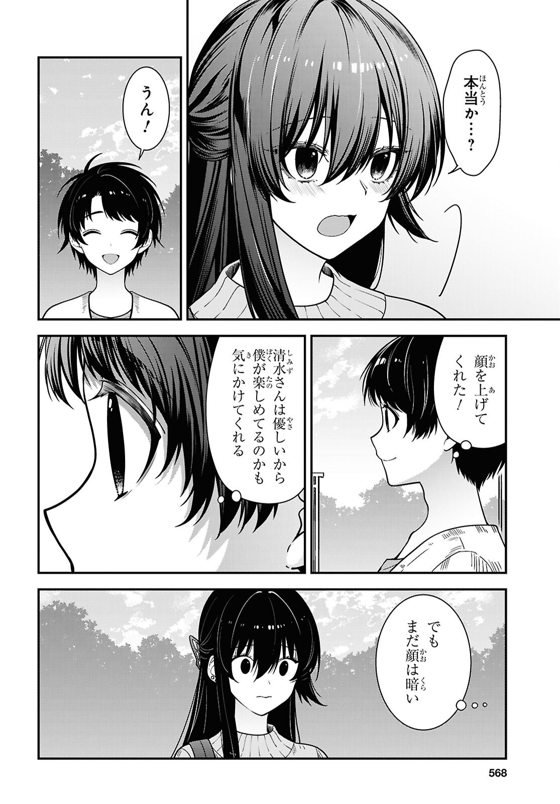 Tonari no Seki no Yankee Shimizu-san ga Kami o Kuroku Sometekita Chapter 22 4ページ