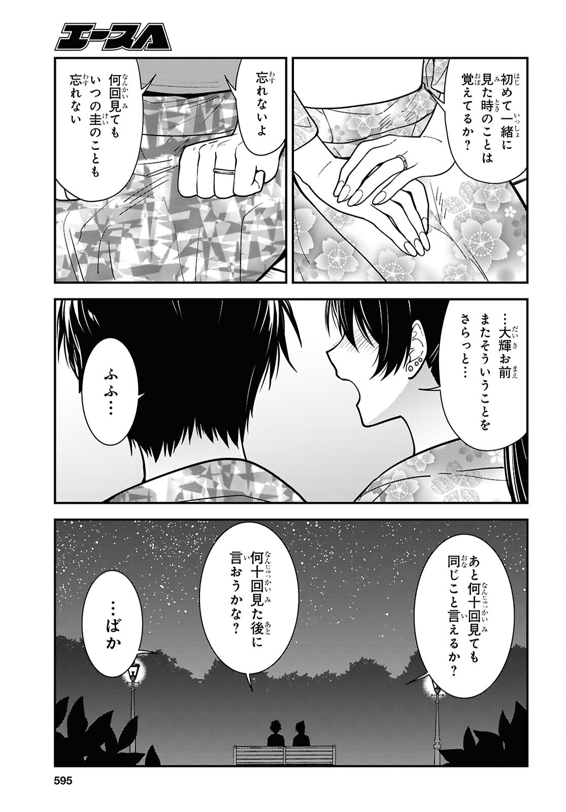 Tonari no Seki no Yankee Shimizu-san ga Kami o Kuroku Sometekita Chapter 22 31ページ