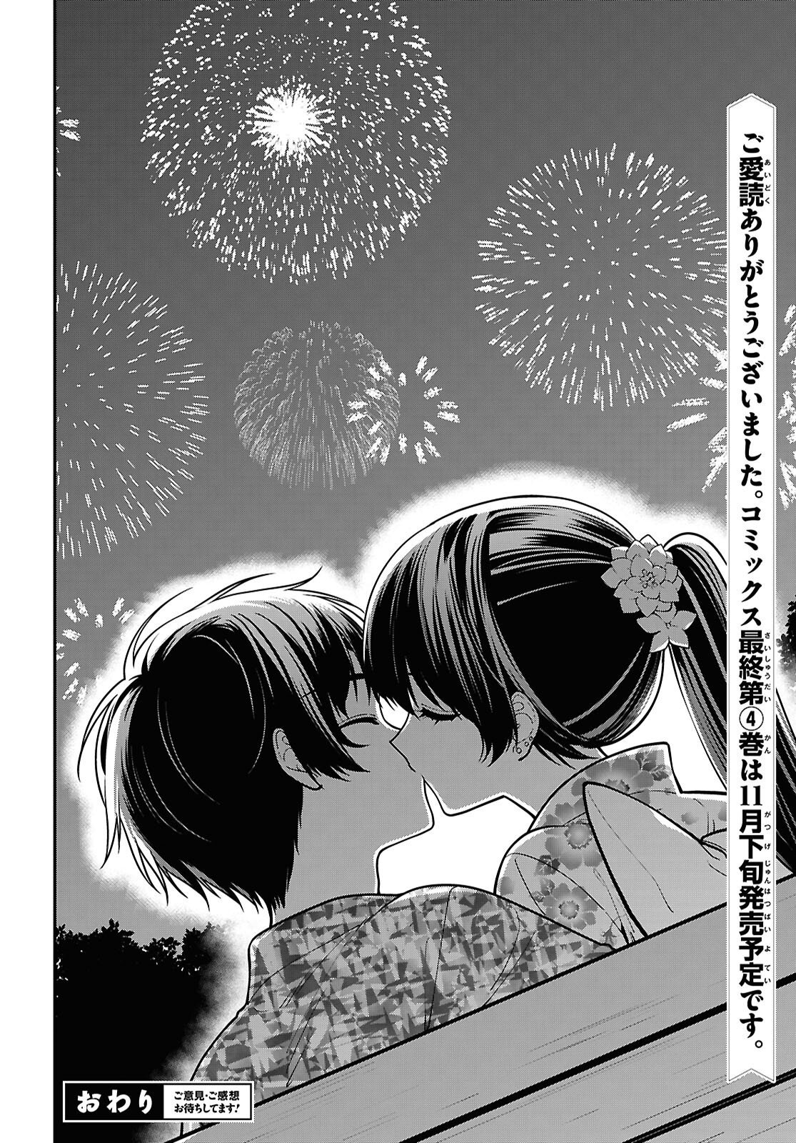 Tonari no Seki no Yankee Shimizu-san ga Kami o Kuroku Sometekita Chapter 22 32ページ