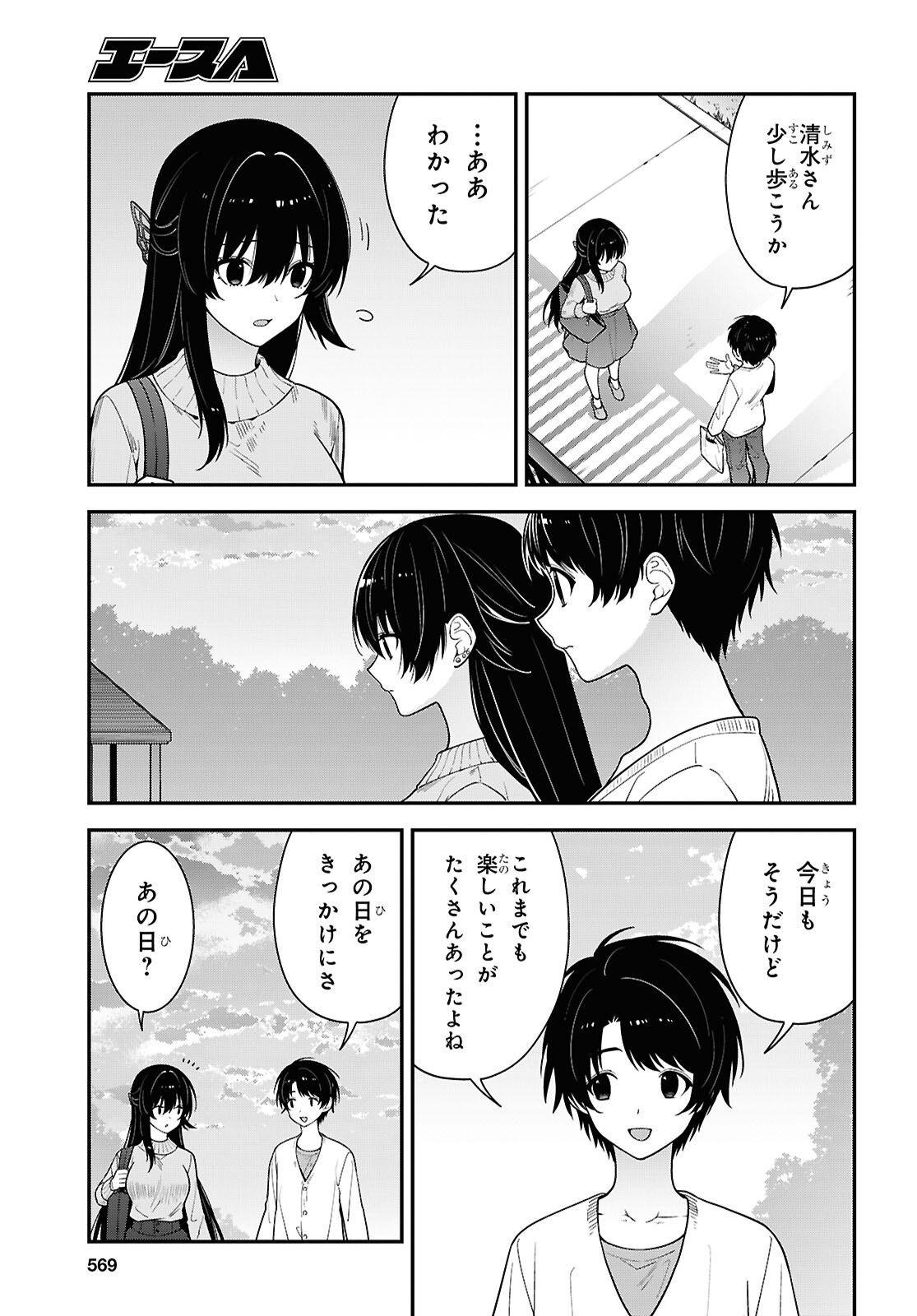 Tonari no Seki no Yankee Shimizu-san ga Kami o Kuroku Sometekita Chapter 22 5ページ
