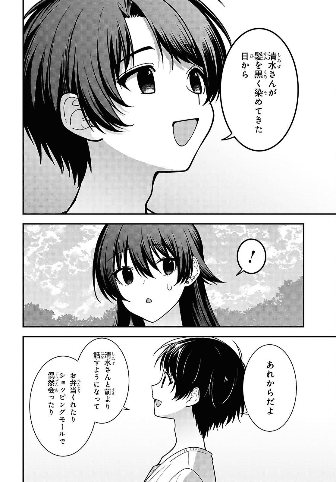 Tonari no Seki no Yankee Shimizu-san ga Kami o Kuroku Sometekita Chapter 22 6ページ