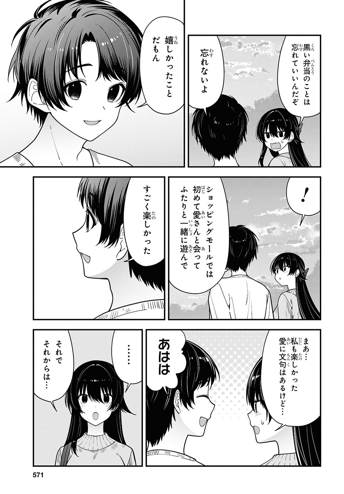 Tonari no Seki no Yankee Shimizu-san ga Kami o Kuroku Sometekita Chapter 22 7ページ