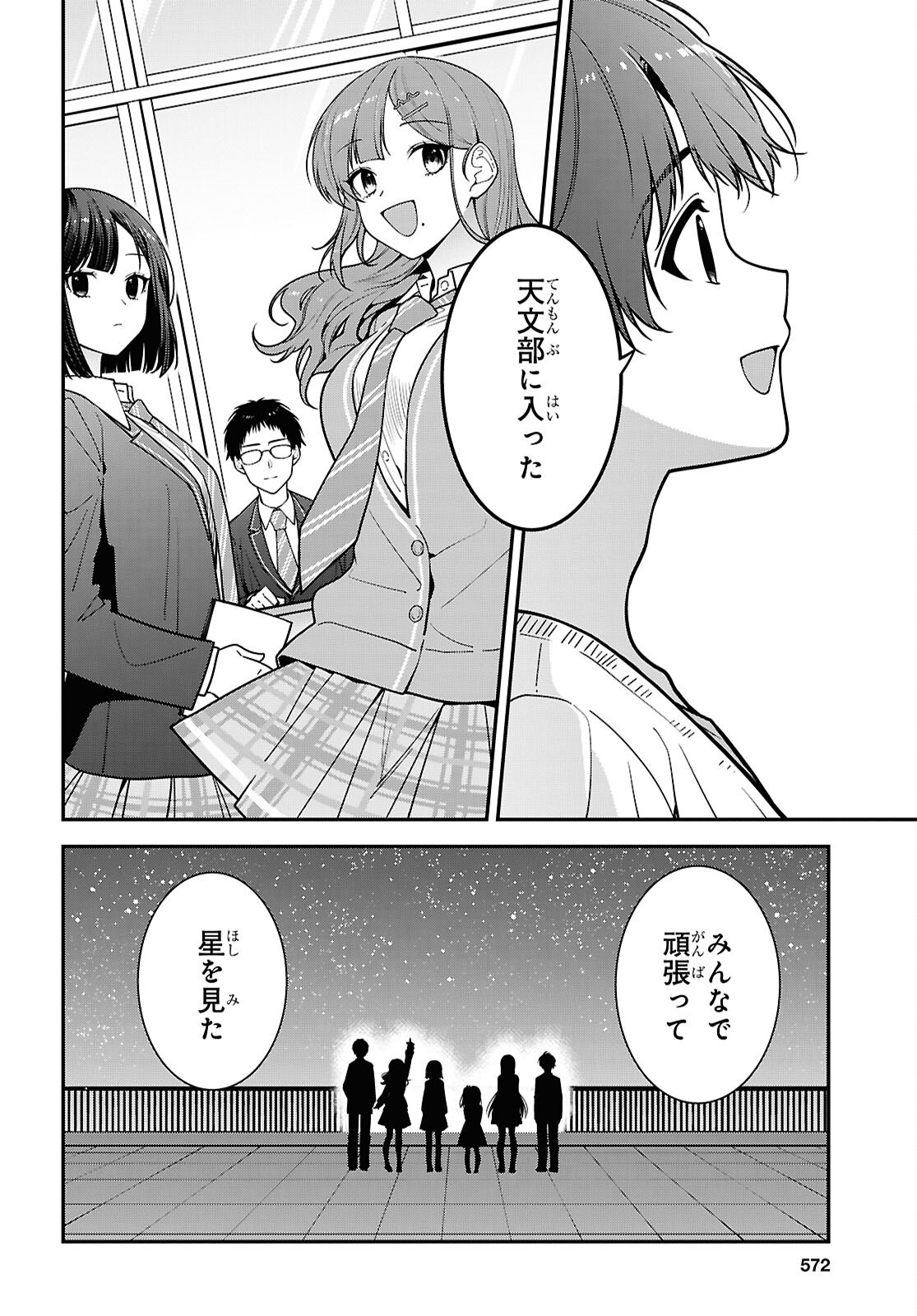 Tonari no Seki no Yankee Shimizu-san ga Kami o Kuroku Sometekita Chapter 22 8ページ