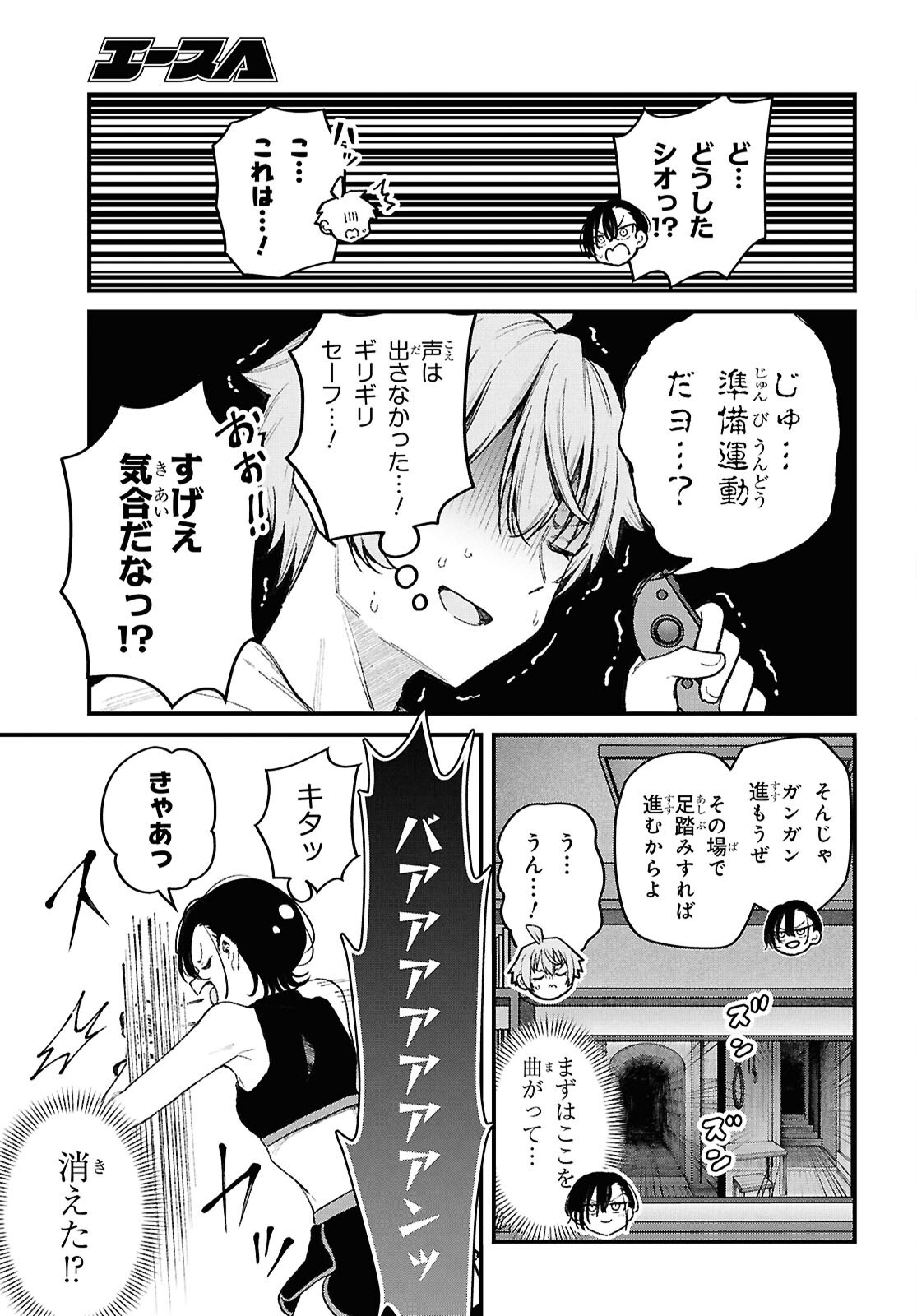 Ikemen Onee-san wa Sou Yu Me de Miraretai Chapter 5 13ページ