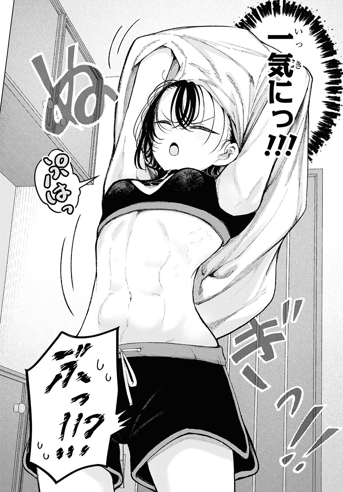 Ikemen Onee-san wa Sou Yu Me de Miraretai Chapter 5 6ページ
