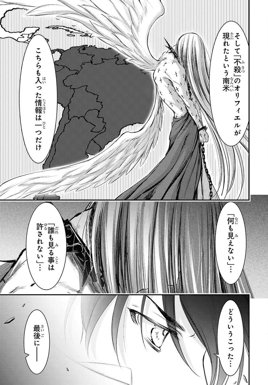 Saigo no Negai ni Tsuki ga Naku Chapter 12 11ページ