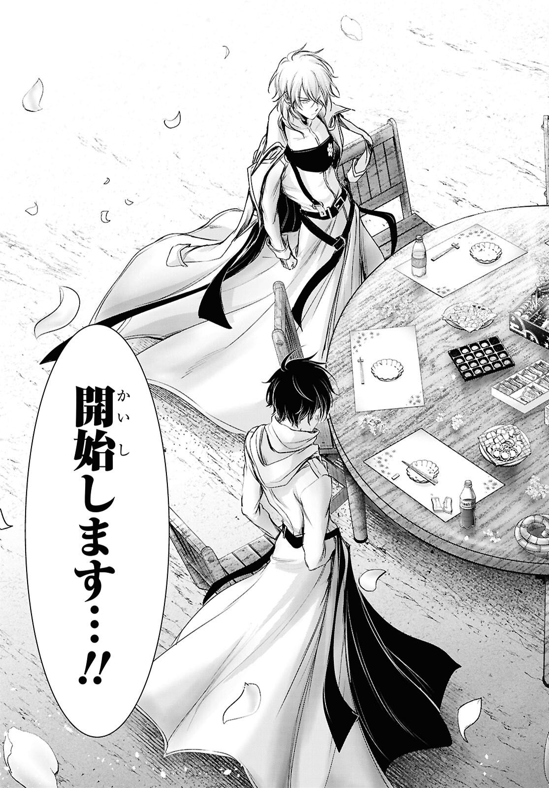 Saigo no Negai ni Tsuki ga Naku Chapter 12 19ページ