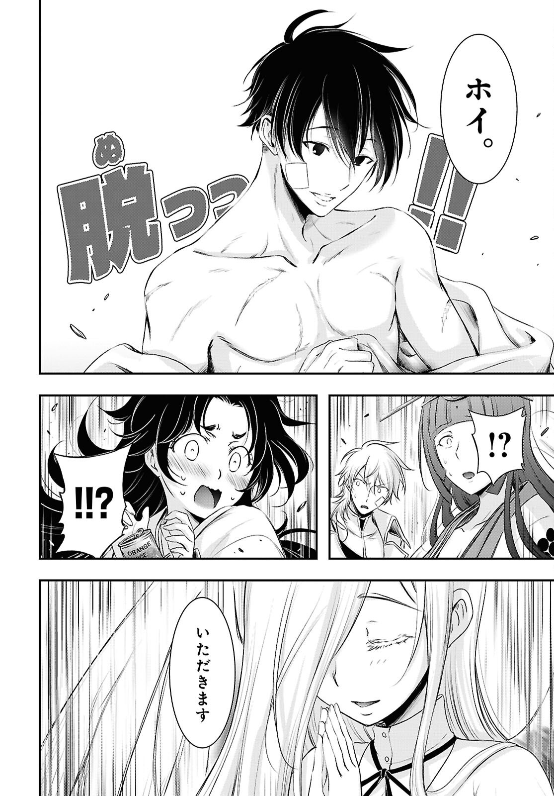 Saigo no Negai ni Tsuki ga Naku Chapter 12 4ページ