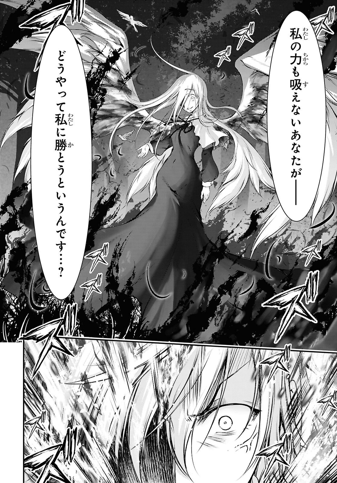Saigo no Negai ni Tsuki ga Naku Chapter 12 32ページ