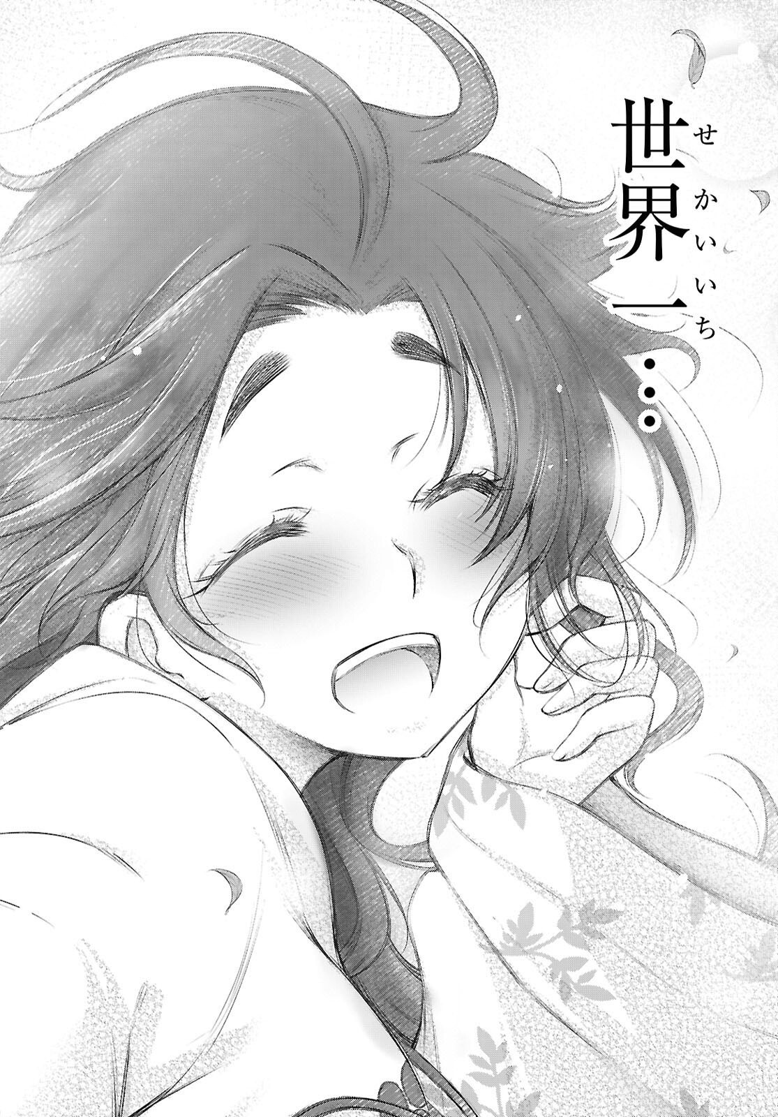 Saigo no Negai ni Tsuki ga Naku Chapter 12 38ページ