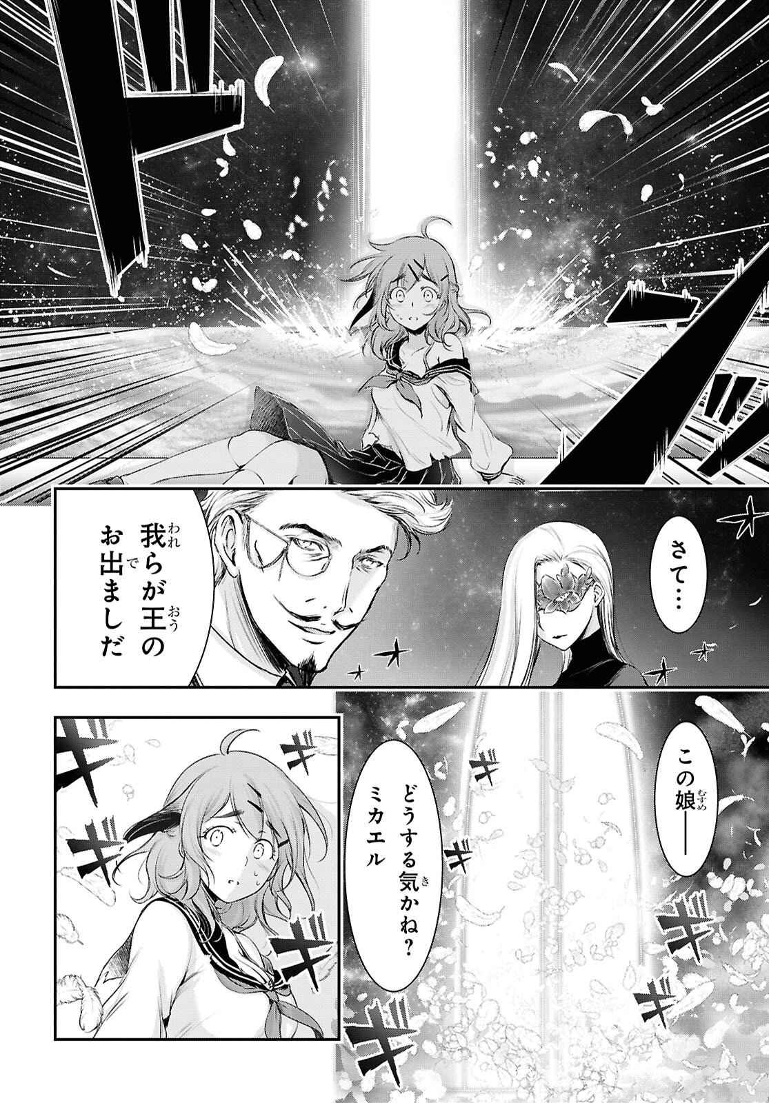 Saigo no Negai ni Tsuki ga Naku Chapter 12 46ページ
