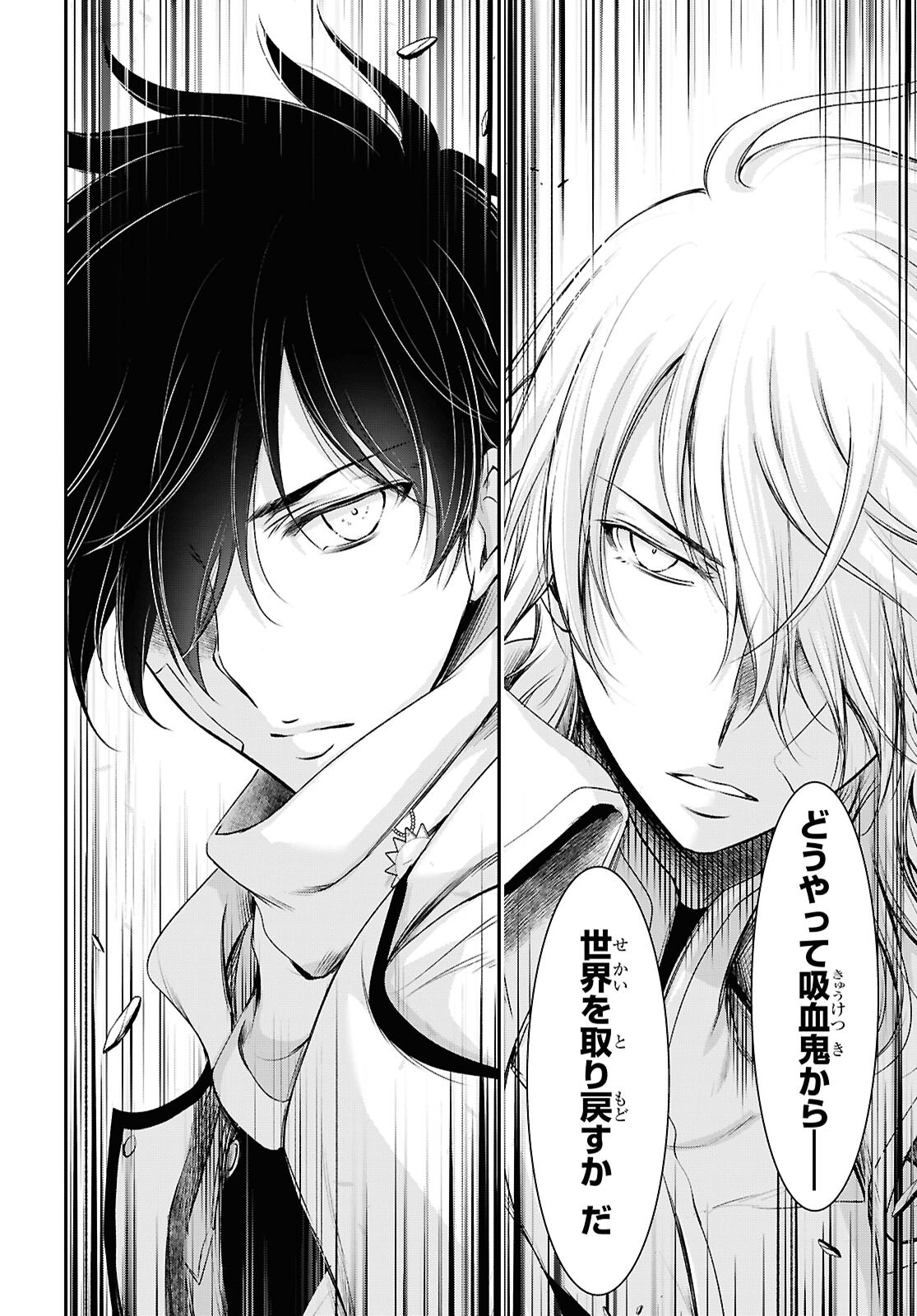 Saigo no Negai ni Tsuki ga Naku Chapter 12 8ページ