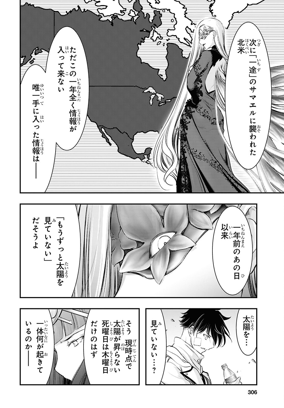 Saigo no Negai ni Tsuki ga Naku Chapter 12 10ページ