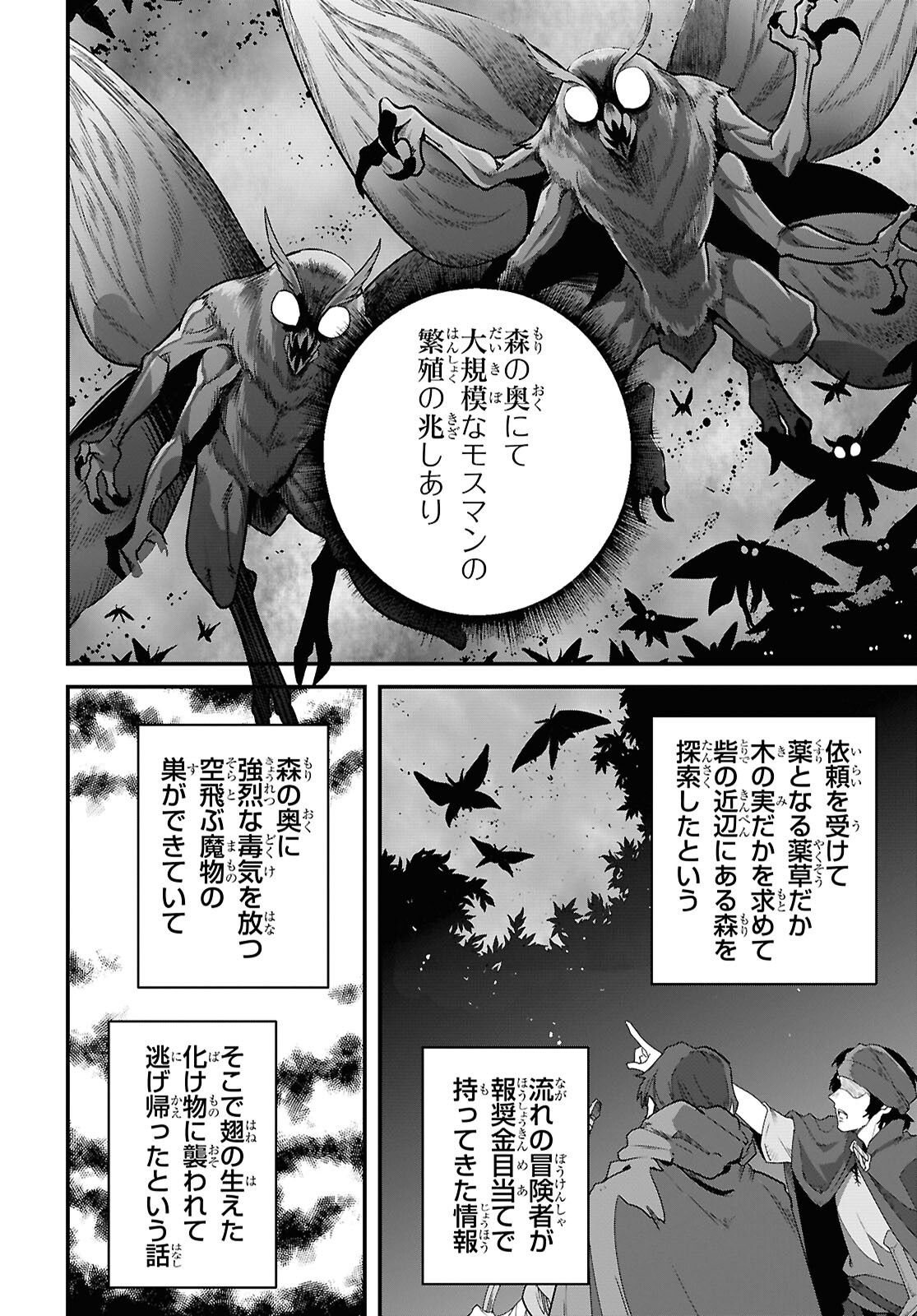 Isekai Shokudou Chapter 50 4ページ