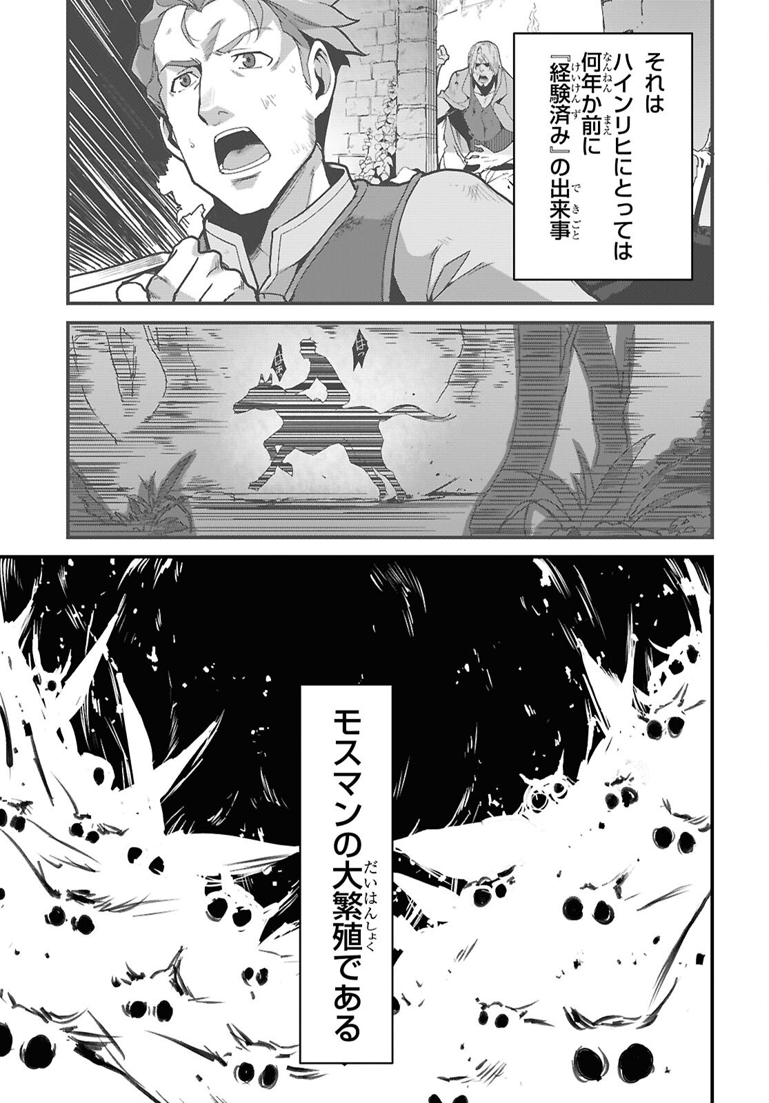 Isekai Shokudou Chapter 50 5ページ