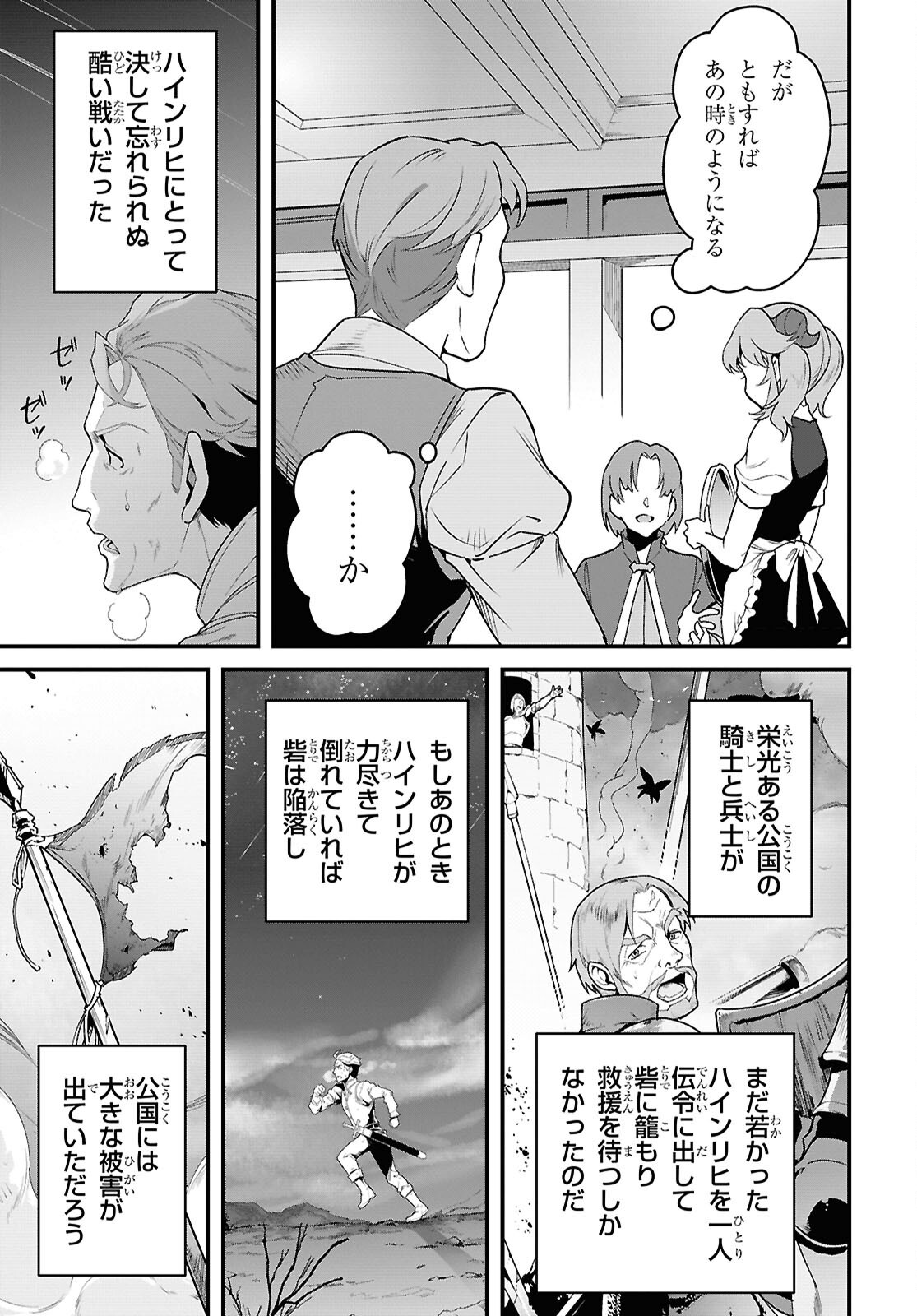 Isekai Shokudou Chapter 50 9ページ