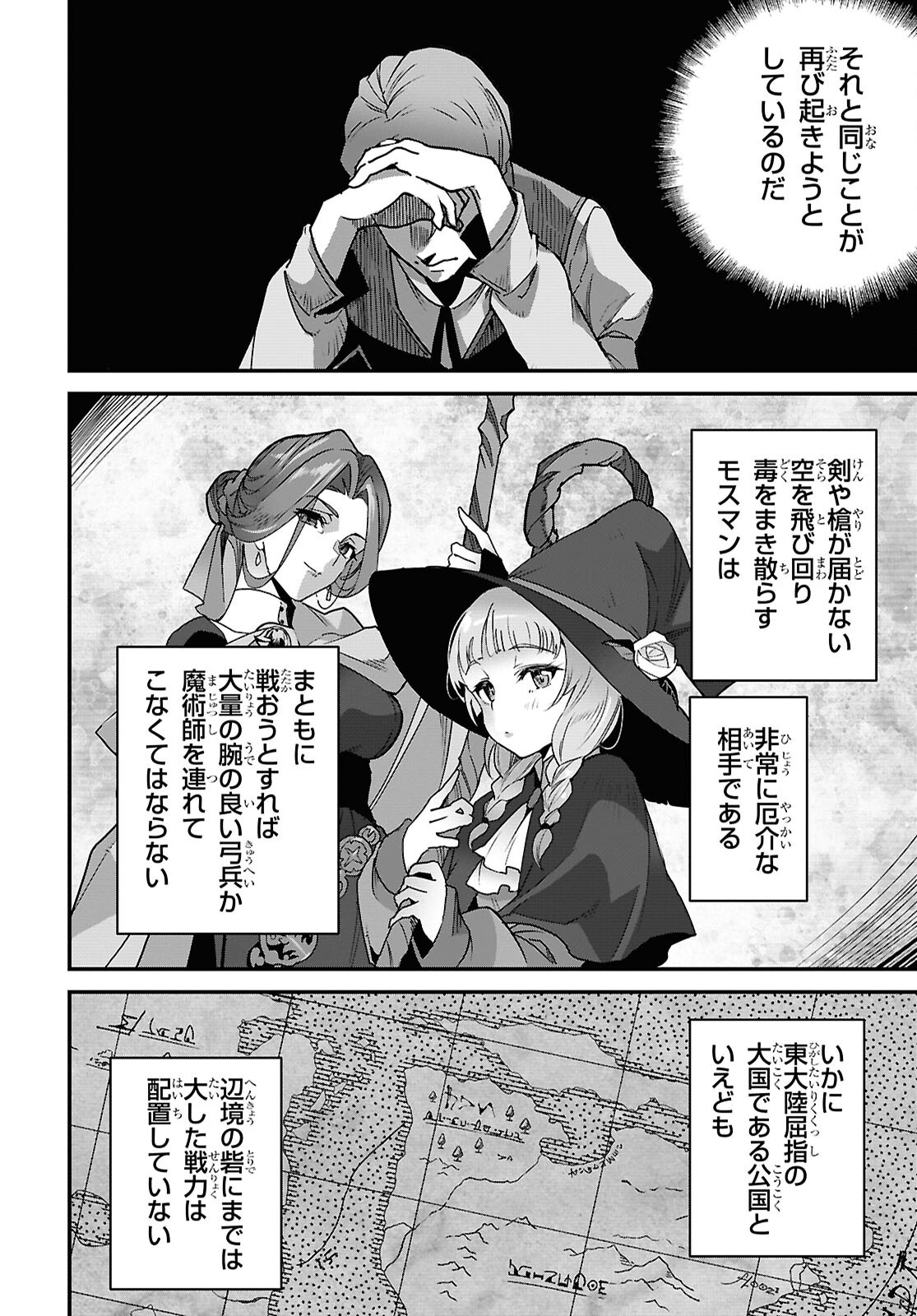 Isekai Shokudou Chapter 50 10ページ