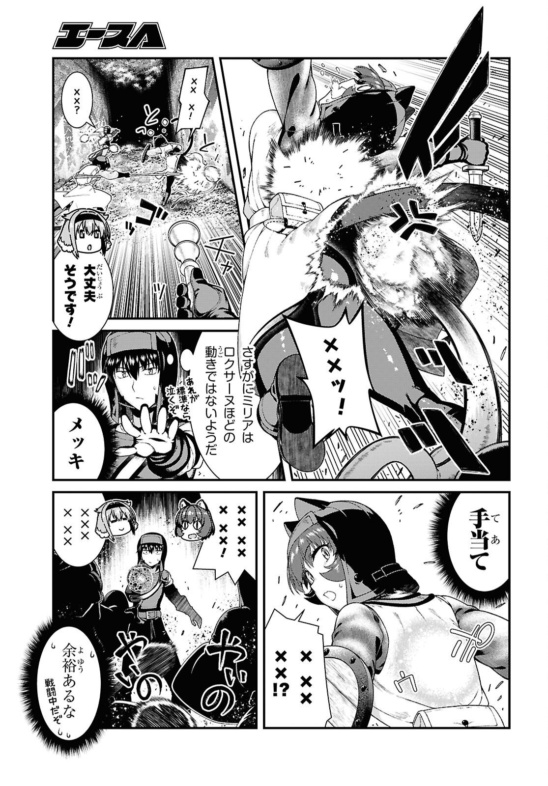 Isekai Meikyuu de Harem o Chapter 29.1 11ページ