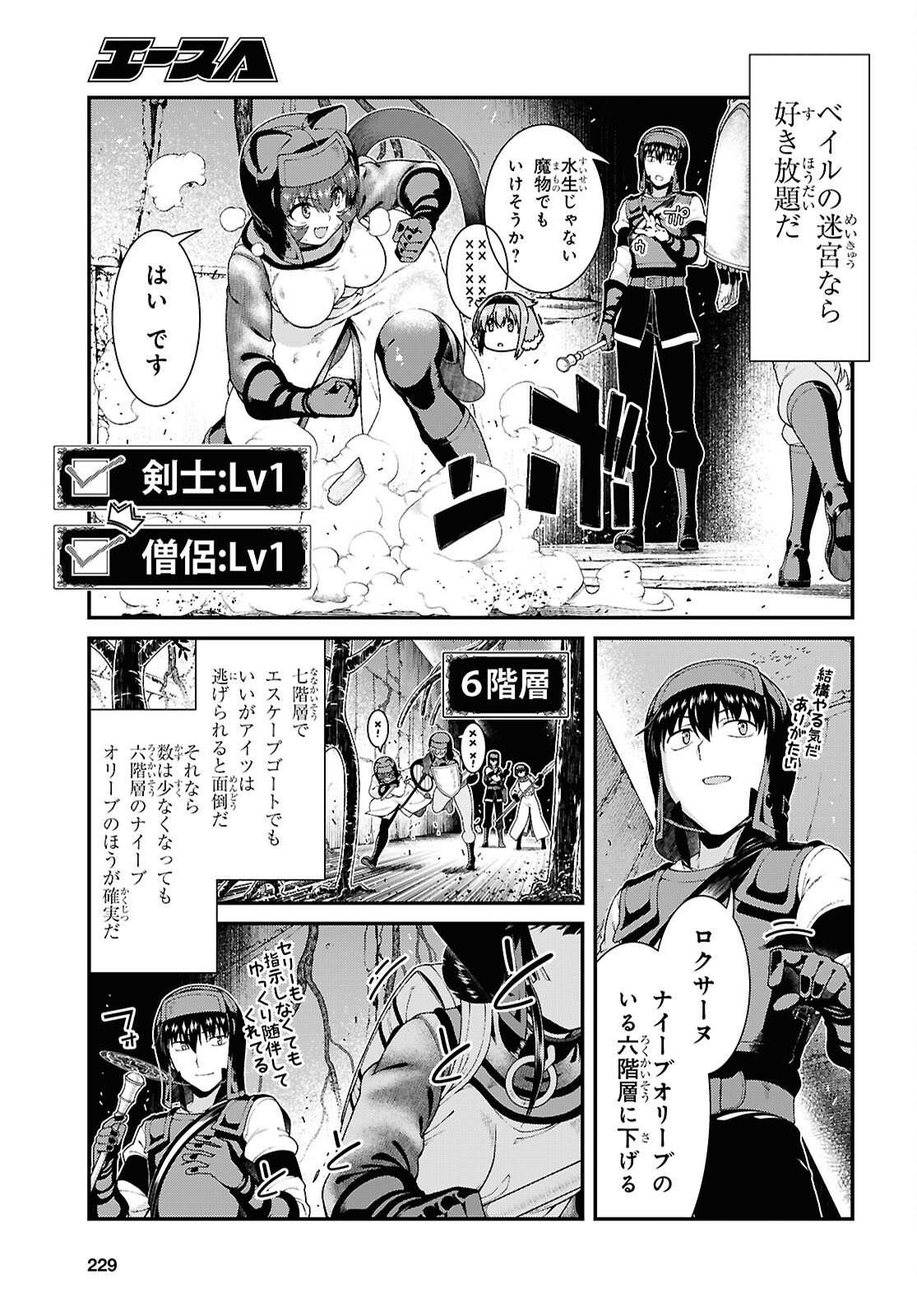Isekai Meikyuu de Harem o Chapter 29.1 13ページ