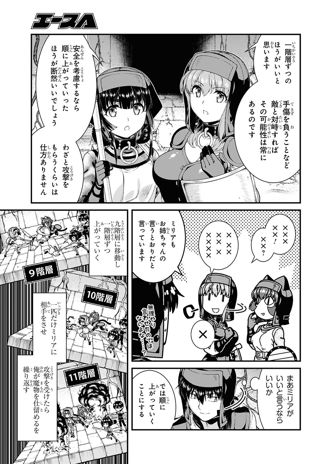 Isekai Meikyuu de Harem o Chapter 29.1 15ページ