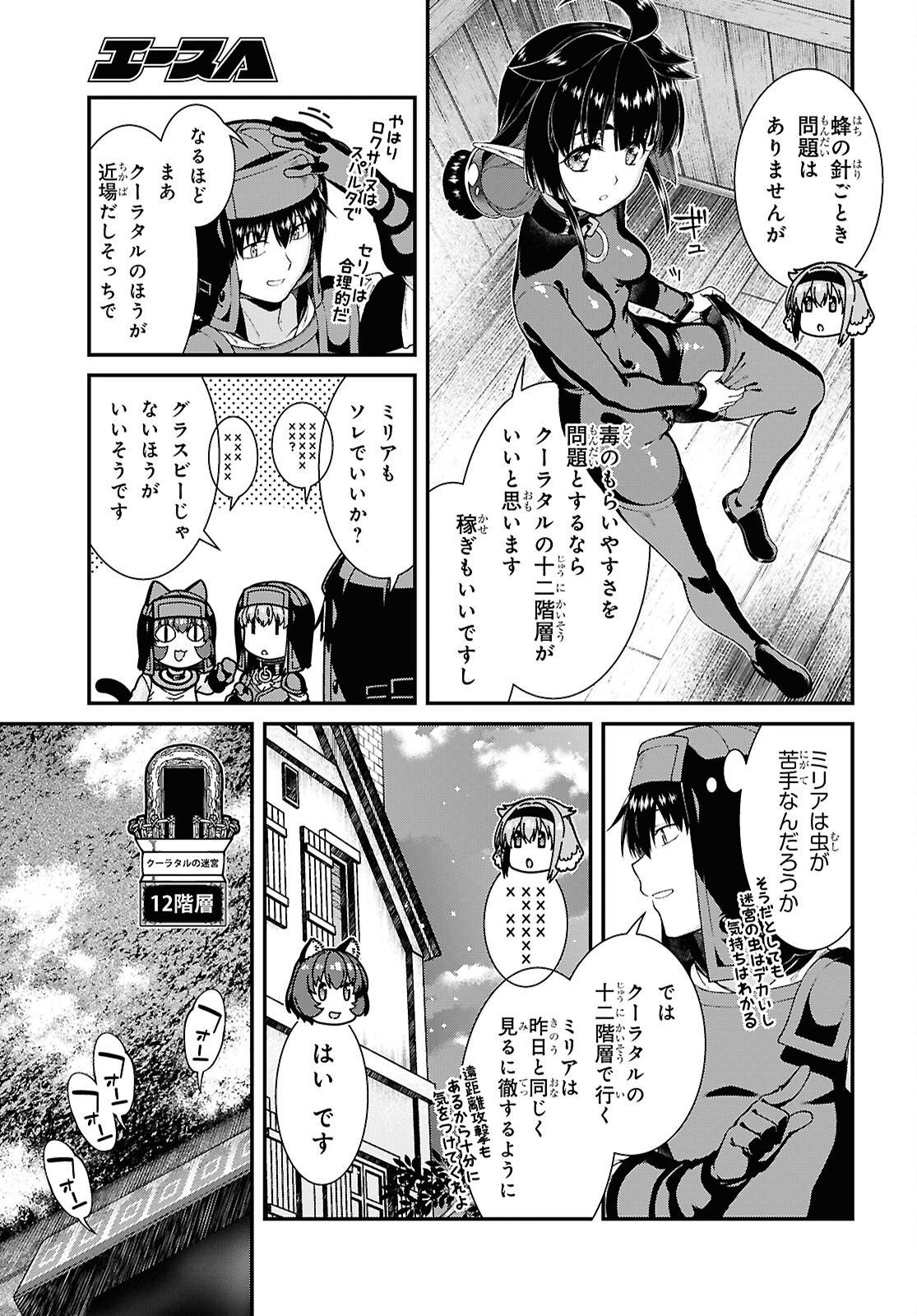 Isekai Meikyuu de Harem o Chapter 29.1 3ページ