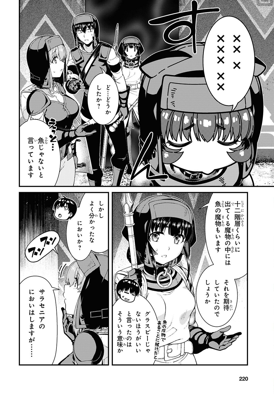 Isekai Meikyuu de Harem o Chapter 29.1 4ページ