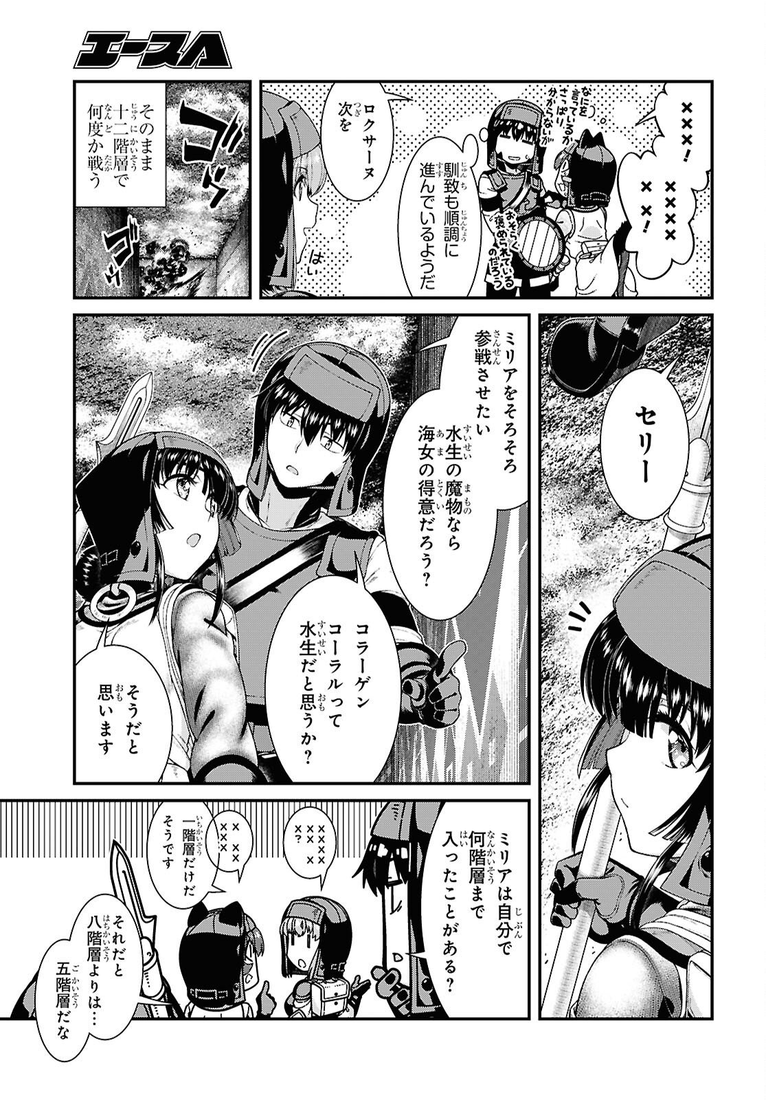 Isekai Meikyuu de Harem o Chapter 29.1 9ページ
