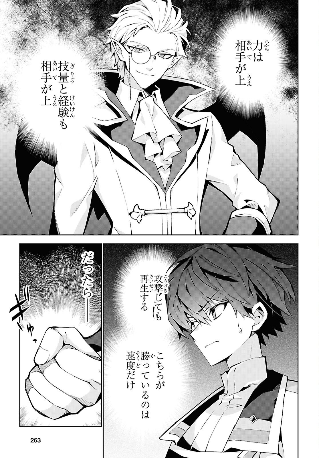 Isekai Cheat Magician Chapter 108 12ページ