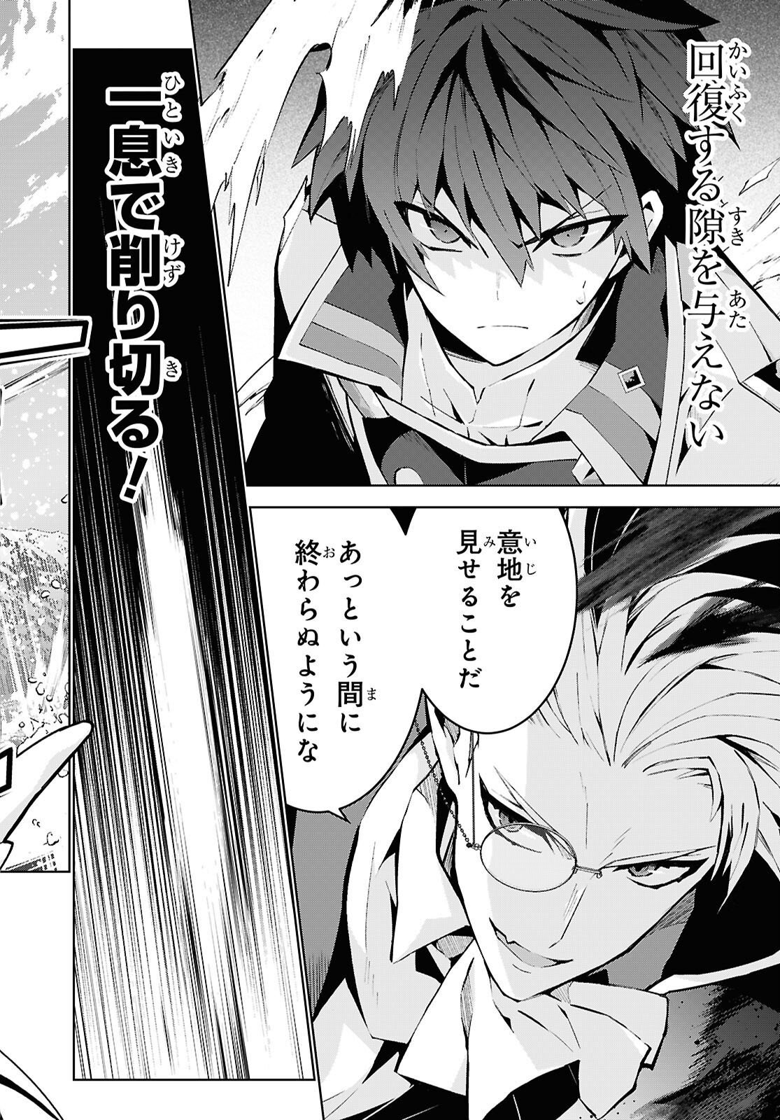 Isekai Cheat Magician Chapter 108 13ページ
