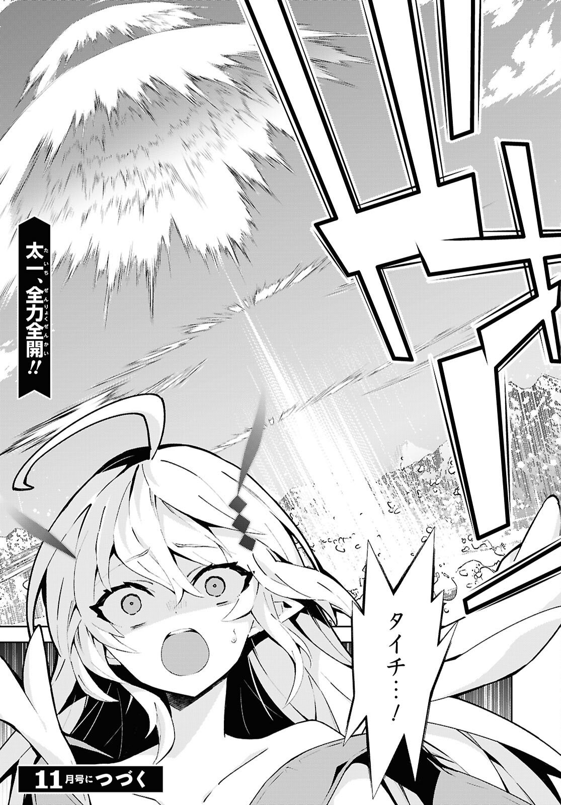 Isekai Cheat Magician Chapter 108 14ページ