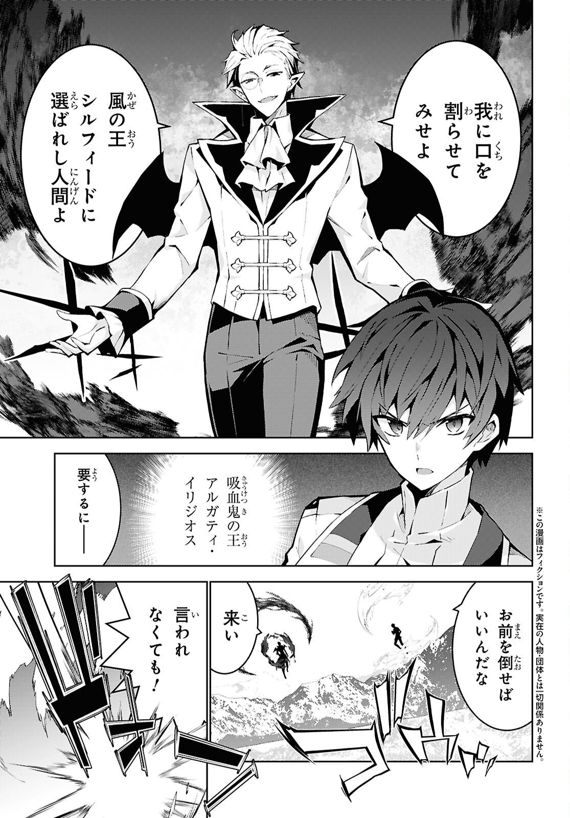 Isekai Cheat Magician Chapter 108 4ページ