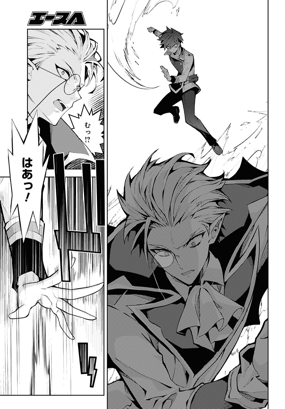 Isekai Cheat Magician Chapter 108 6ページ