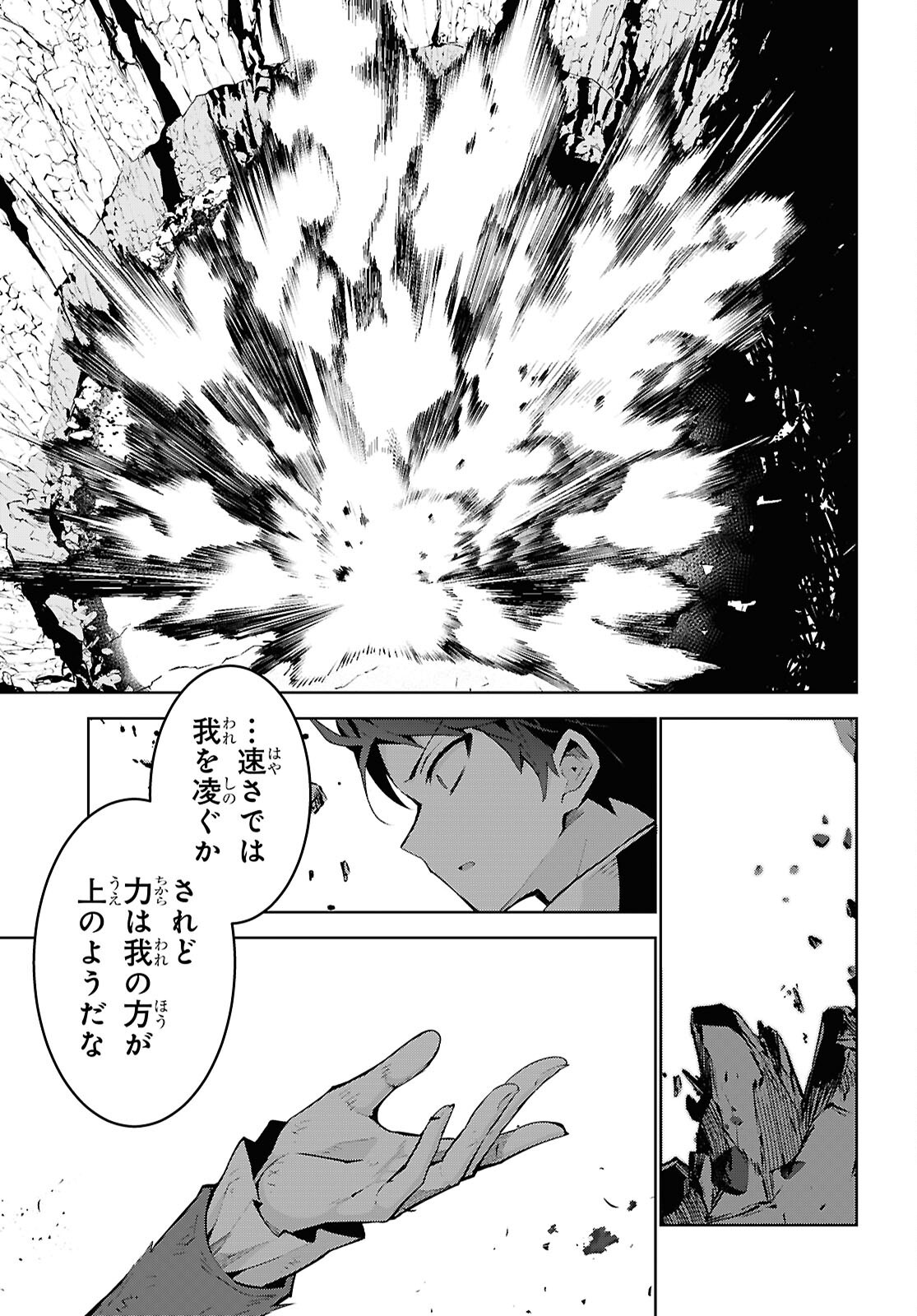 Isekai Cheat Magician Chapter 108 8ページ