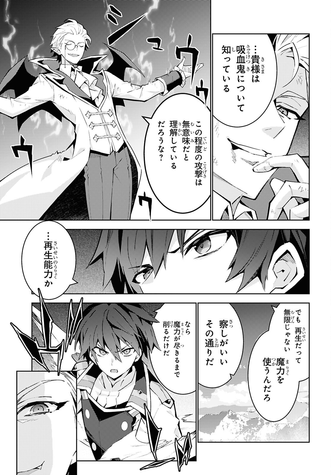 Isekai Cheat Magician Chapter 108 10ページ