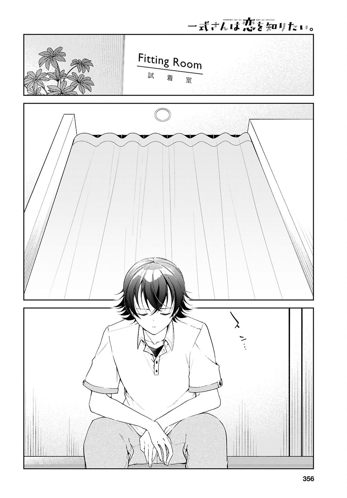 Isshiki-san wa Koi o Shiritai. Chapter 56 10ページ