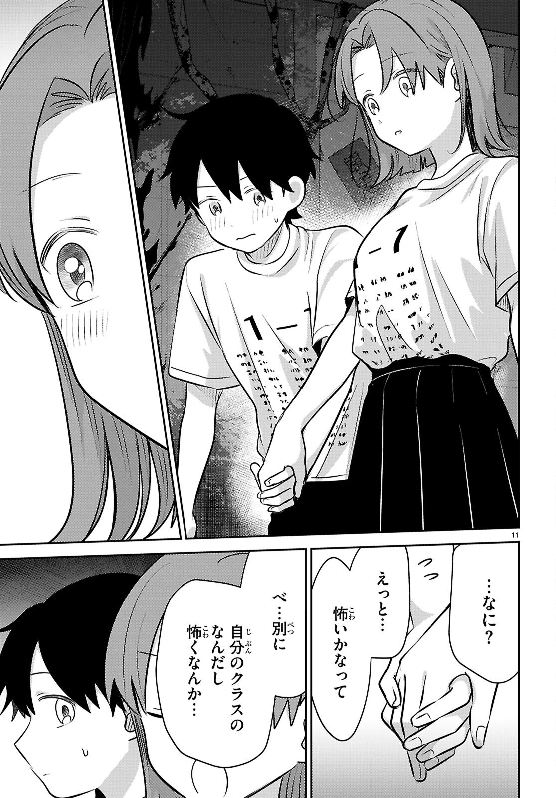 Ai no Senbiki - Mama Katsu Shitara Mama ga Dekita Hanashi Chapter 13 11ページ