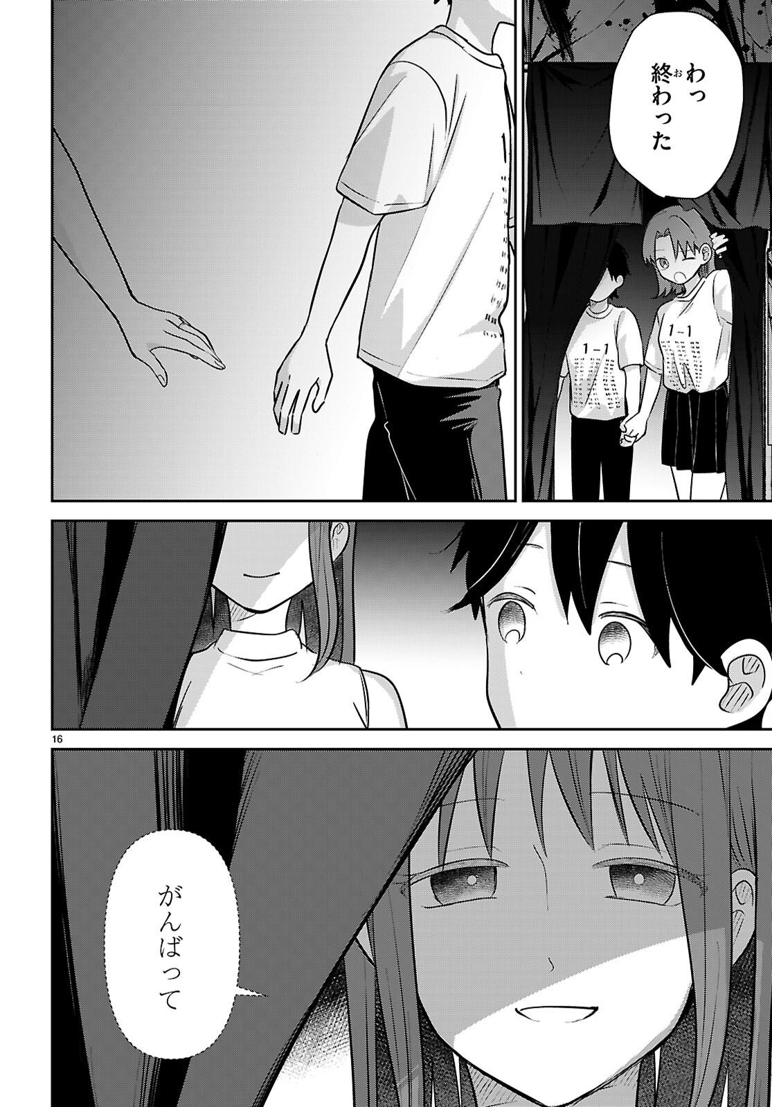 Ai no Senbiki - Mama Katsu Shitara Mama ga Dekita Hanashi Chapter 13 16ページ