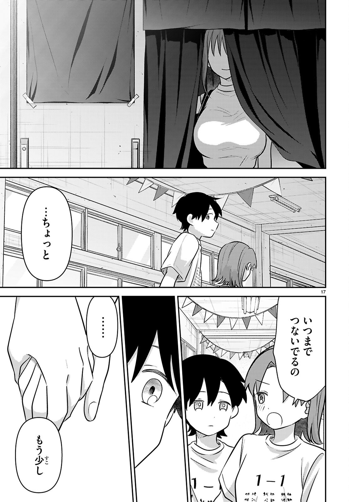 Ai no Senbiki - Mama Katsu Shitara Mama ga Dekita Hanashi Chapter 13 17ページ