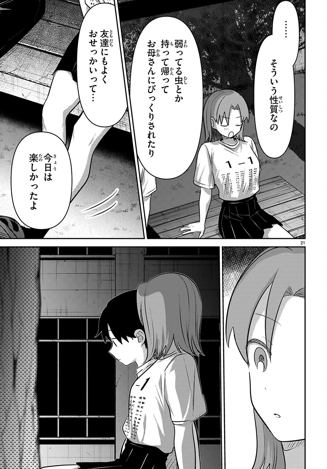 Ai no Senbiki - Mama Katsu Shitara Mama ga Dekita Hanashi Chapter 13 21ページ