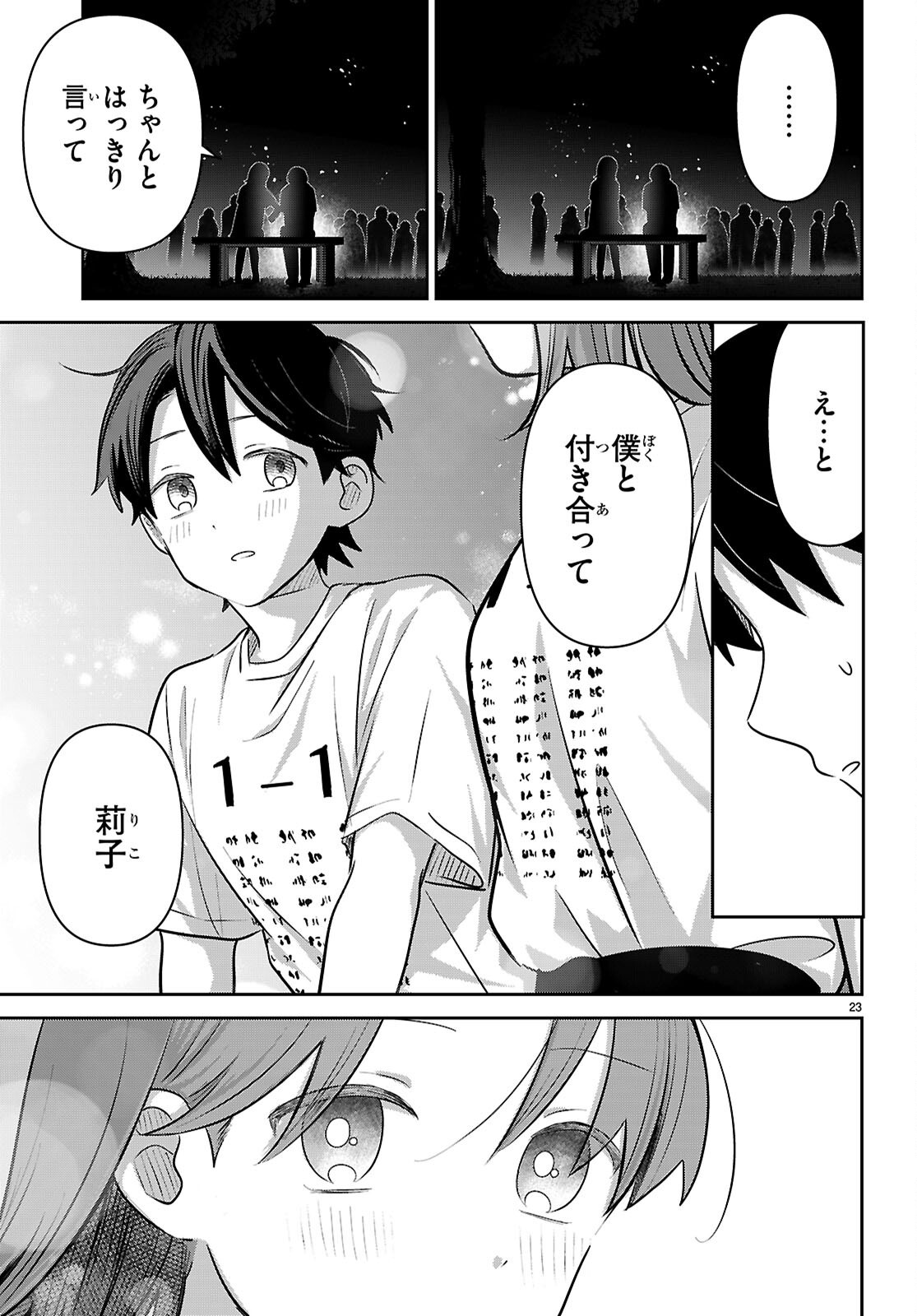 Ai no Senbiki - Mama Katsu Shitara Mama ga Dekita Hanashi Chapter 13 23ページ