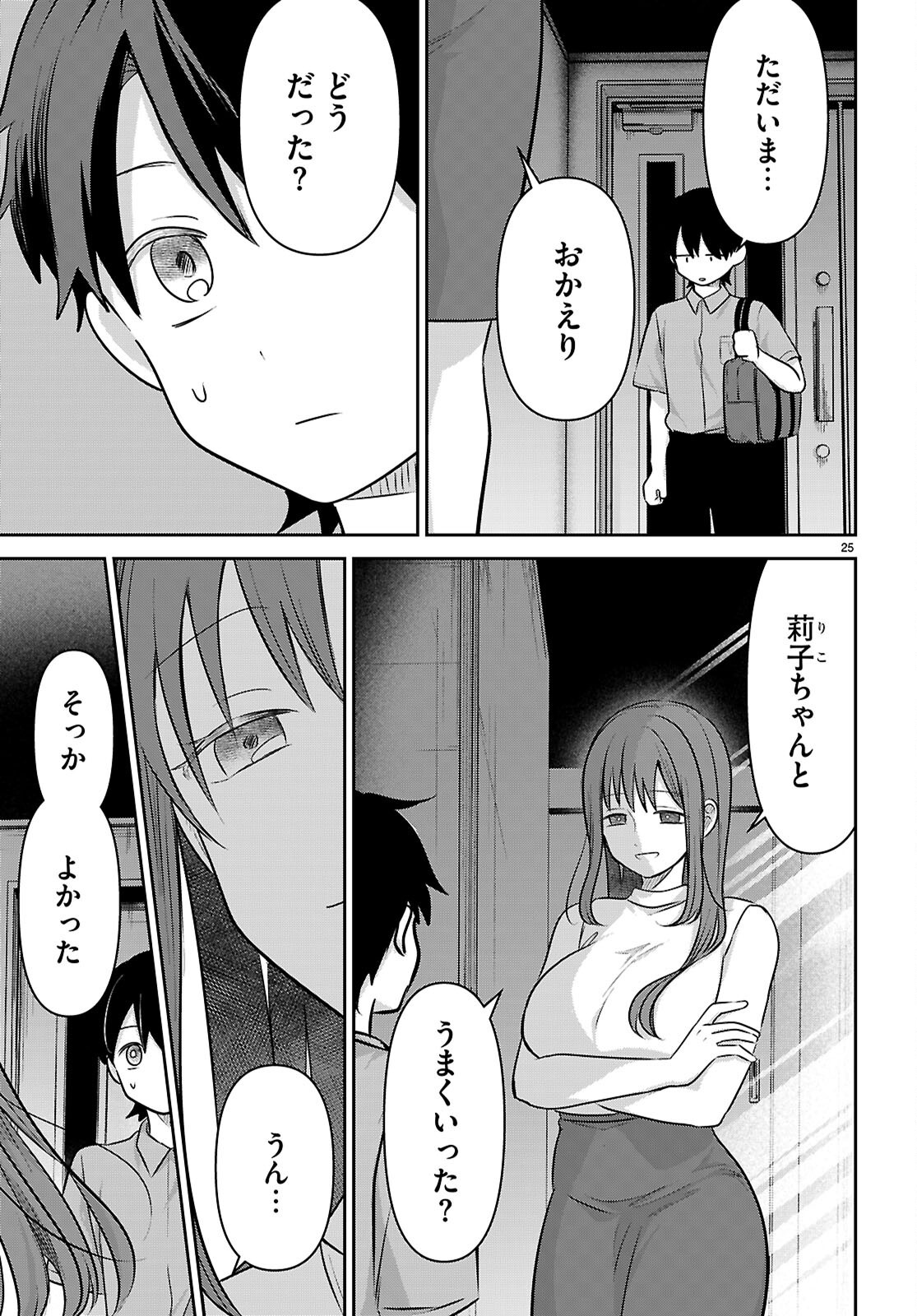 Ai no Senbiki - Mama Katsu Shitara Mama ga Dekita Hanashi Chapter 13 25ページ