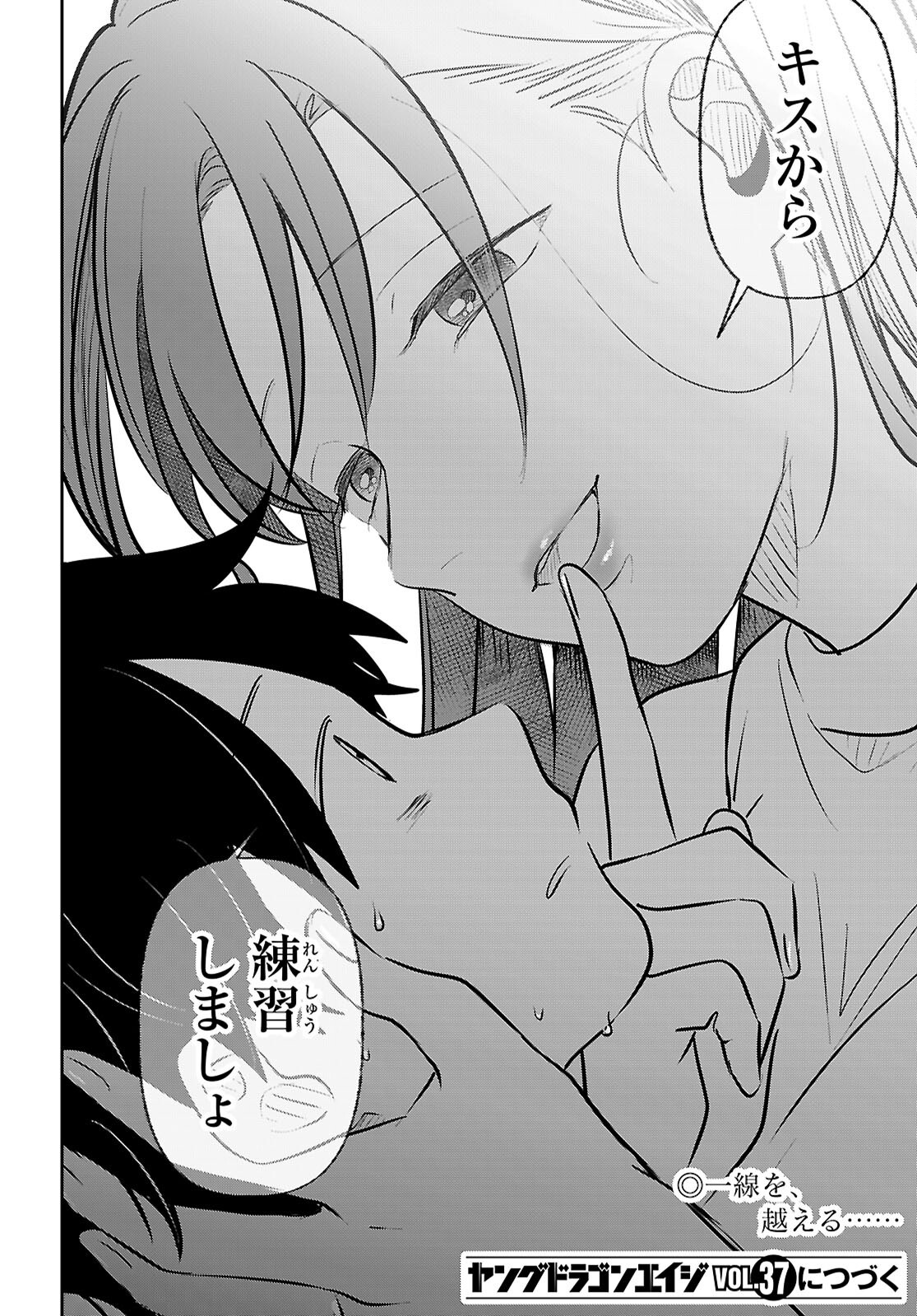 Ai no Senbiki - Mama Katsu Shitara Mama ga Dekita Hanashi Chapter 13 30ページ