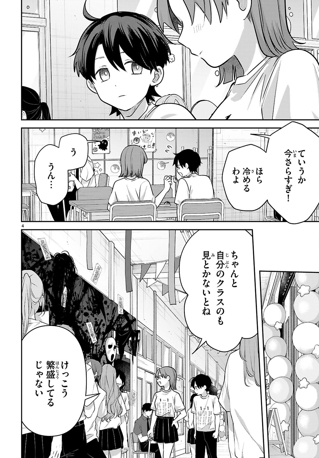 Ai no Senbiki - Mama Katsu Shitara Mama ga Dekita Hanashi Chapter 13 4ページ