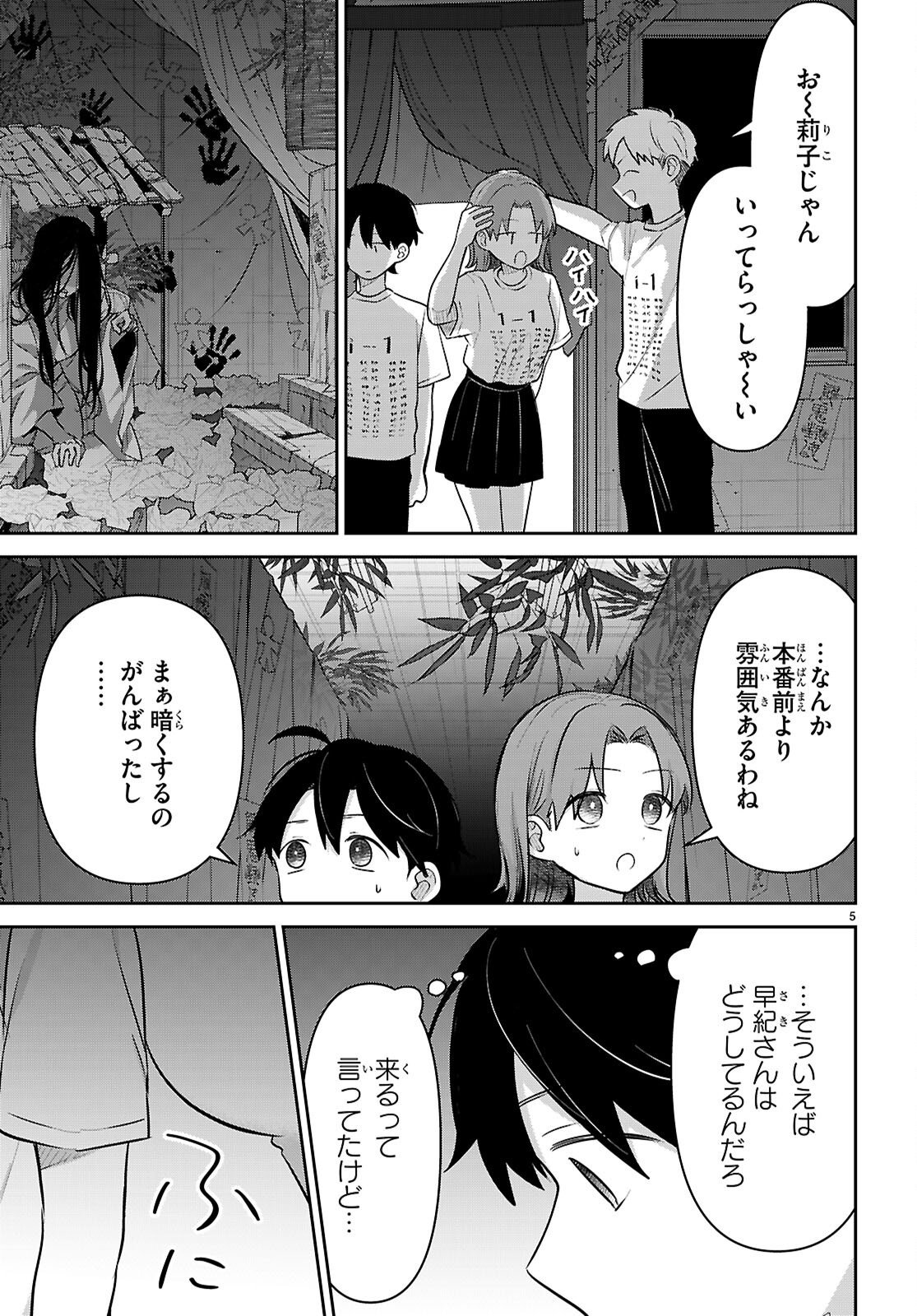 Ai no Senbiki - Mama Katsu Shitara Mama ga Dekita Hanashi Chapter 13 5ページ