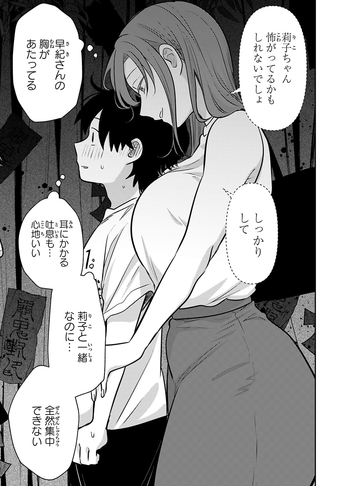 Ai no Senbiki - Mama Katsu Shitara Mama ga Dekita Hanashi Chapter 13 9ページ