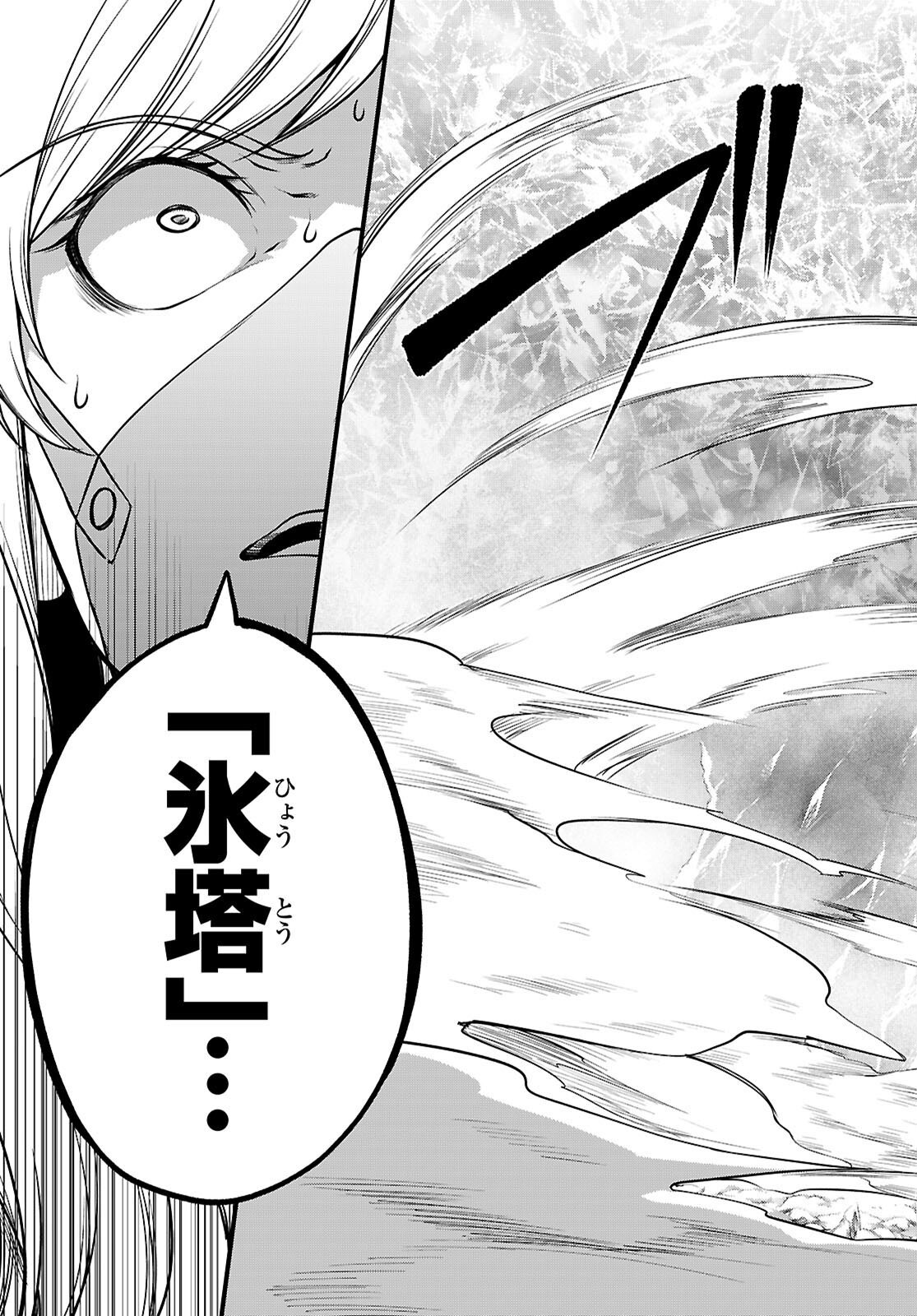 Tentacle Hole Chapter 26 11ページ