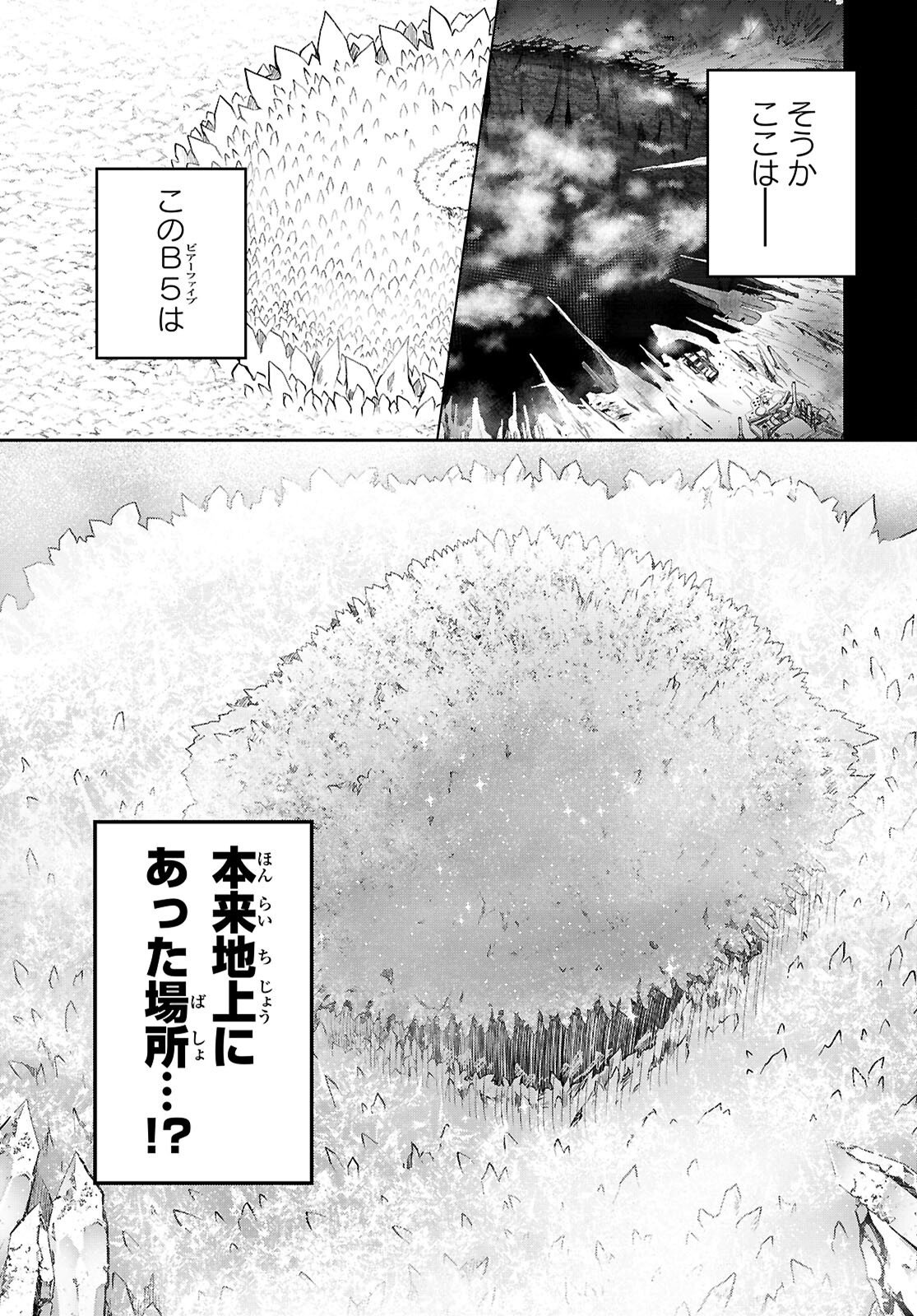 Tentacle Hole Chapter 26 13ページ